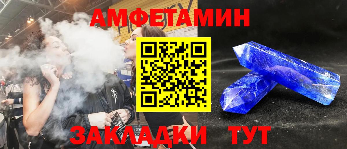 Amphetamine  АМФ 97%  Amphetamine  Канаш  Вход с VPN 