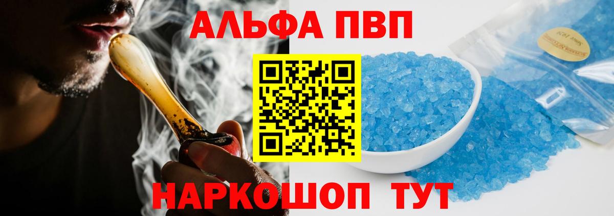 Alpha PVP СК КРИС  APVP крисы CK  Канаш  Альфа ПВП  APVP СК  Вход с VPN 