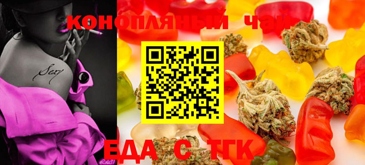Canna-Cookies марихуана  Вход с VPN  Канаш 
