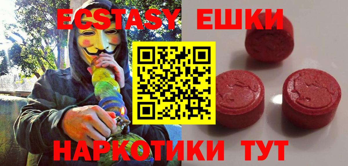 Экстази TESLA Канаш