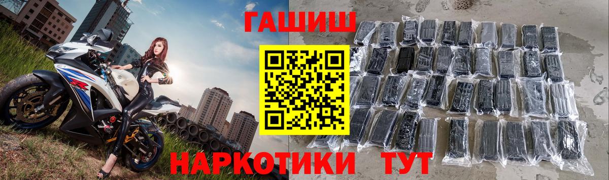Канаш  Гашиш гарик  ГАШИШ  Вход с VPN 