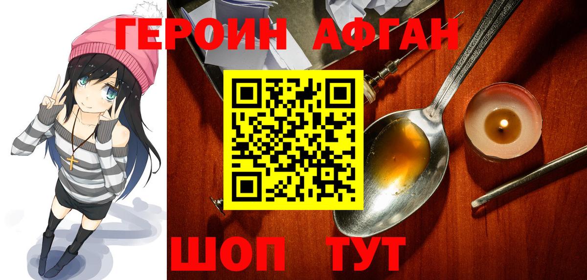 Канаш  Героин Афган  Вход с VPN 