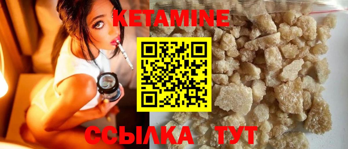Канаш  КЕТАМИН ketamine  Кетамин VHQ  Вход с VPN 
