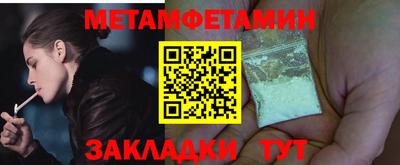 первитин Конаково
