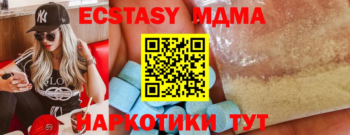 MDMA crystal Канаш