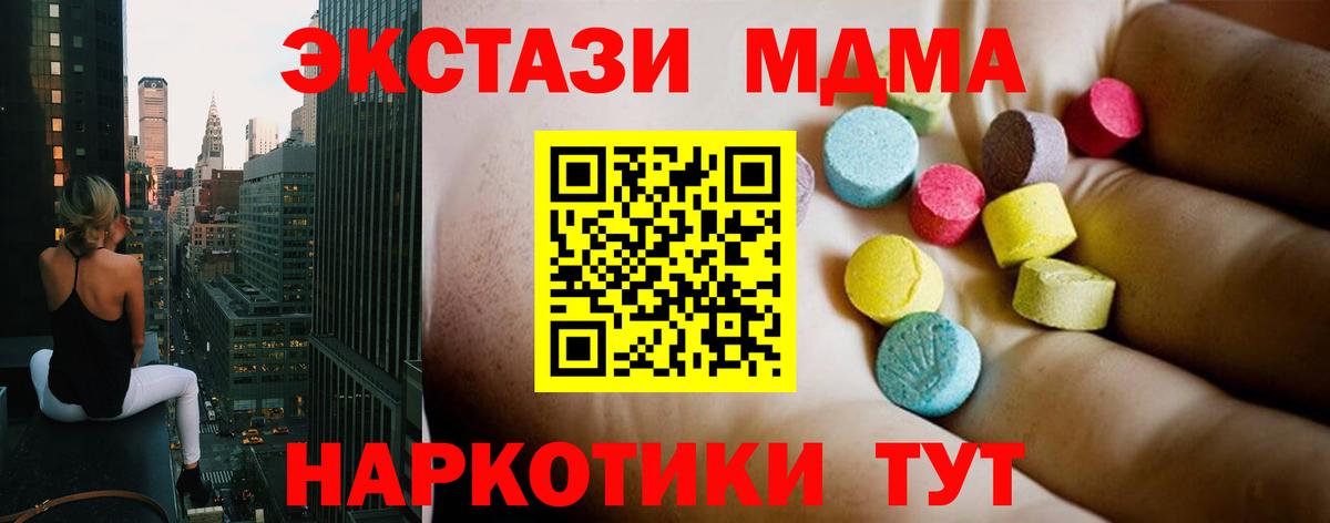 Канаш  МДМА  Вход с VPN  MDMA молли  MDMA молли 