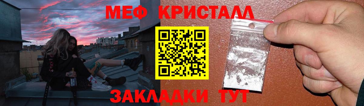 Меф  Канаш