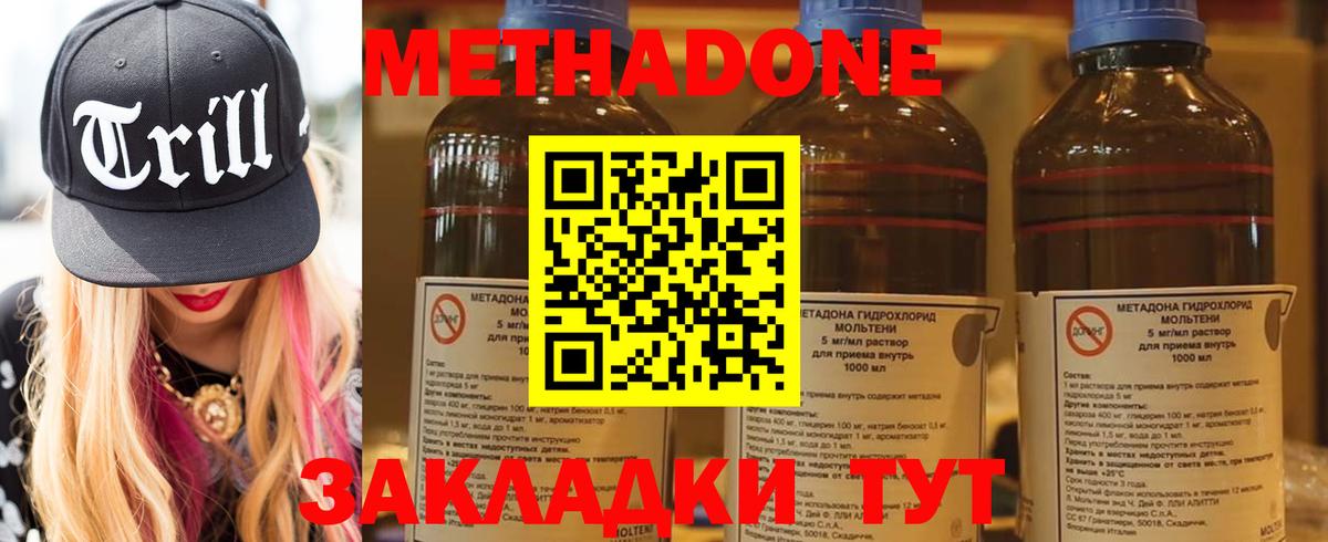 Канаш  Метадон белоснежный  OMG ONION  Вход с VPN  Метадон кристалл 