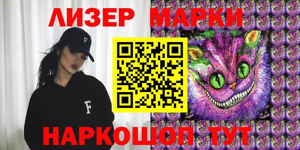 Марки 25I-NBOMe 1,8мг Канаш