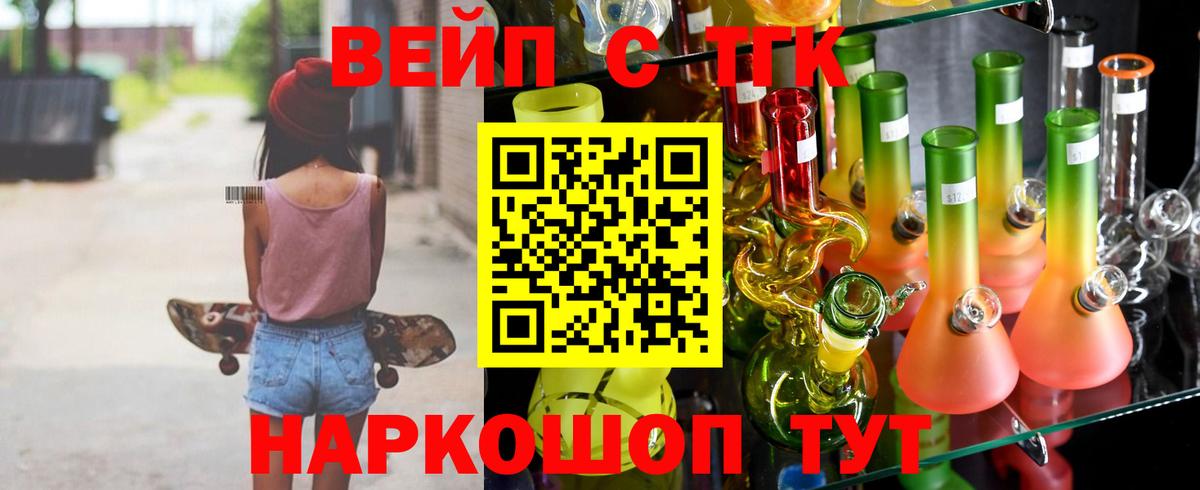 Дистиллят ТГК концентрат Канаш