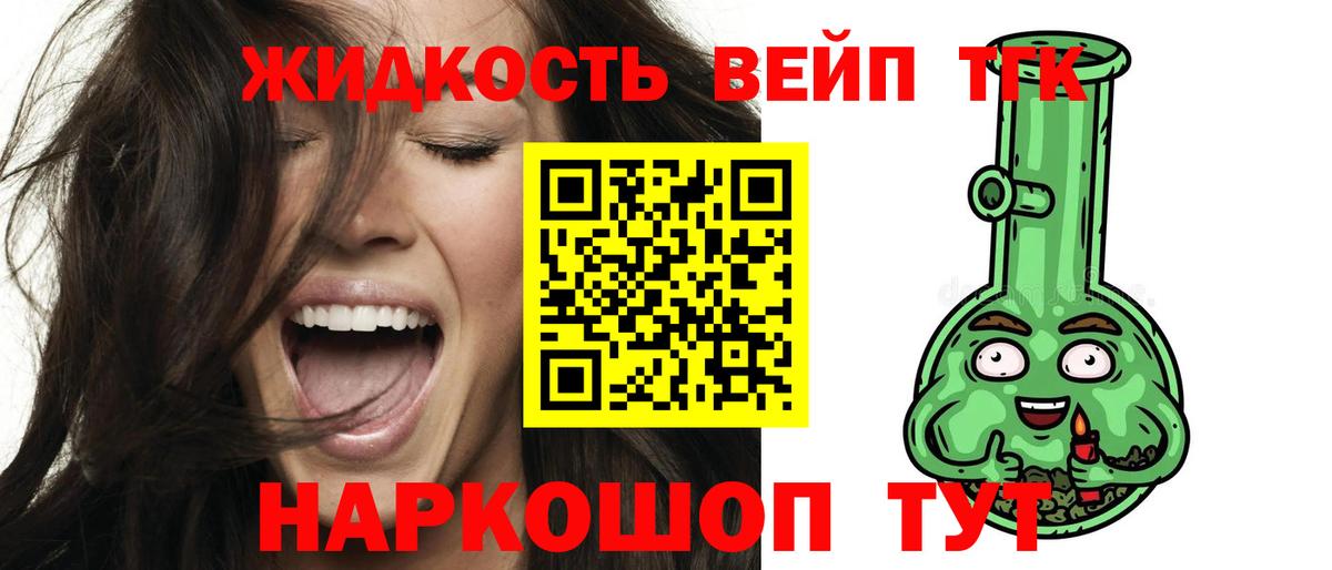 Канаш  Дистиллят ТГК концентрат  Вход с VPN 