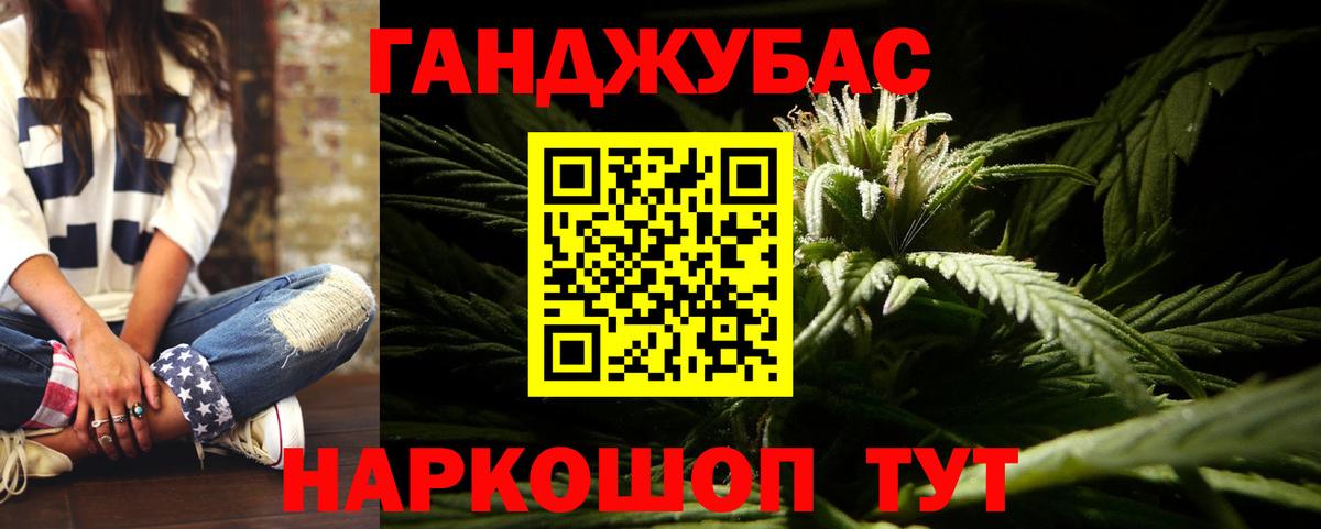 МАРИХУАНА план Канаш